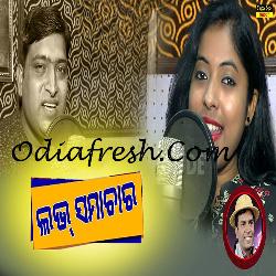 Love Samachar - Sambalpuri Song